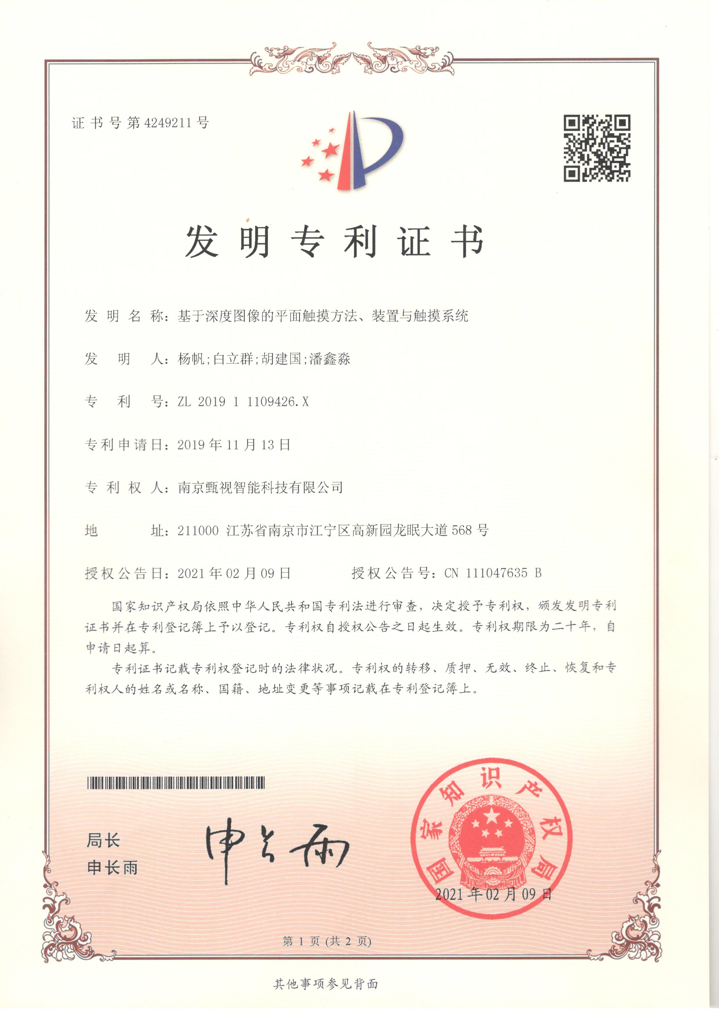 资质证书