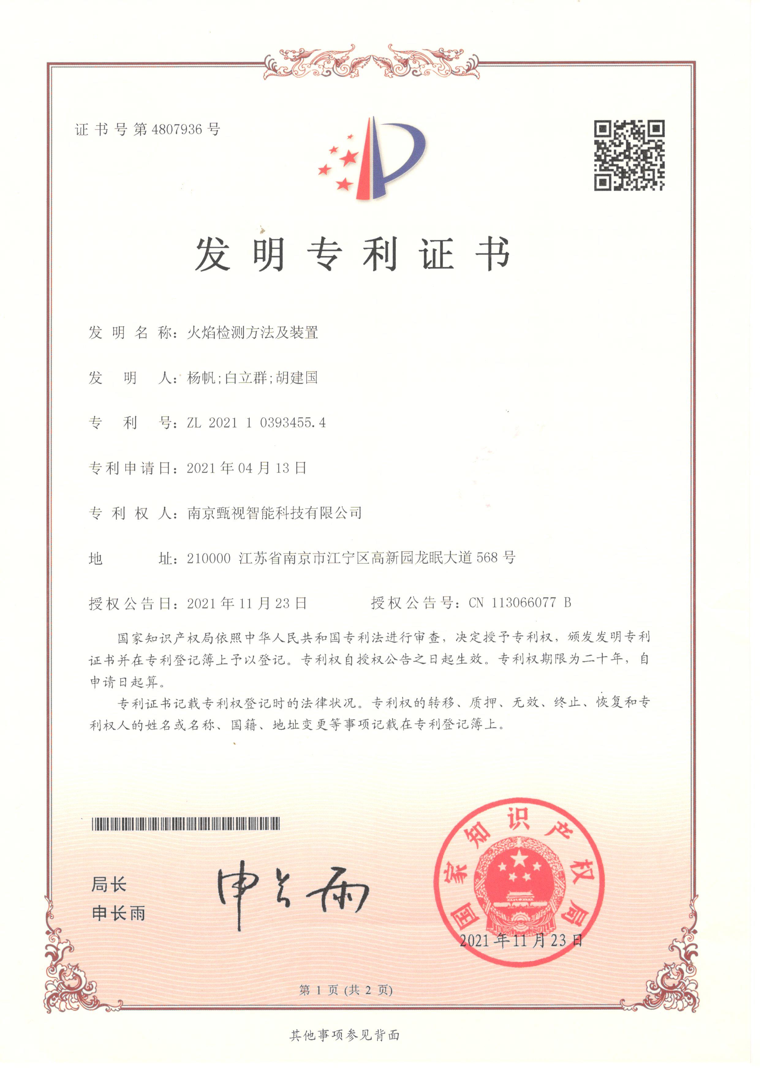 资质证书