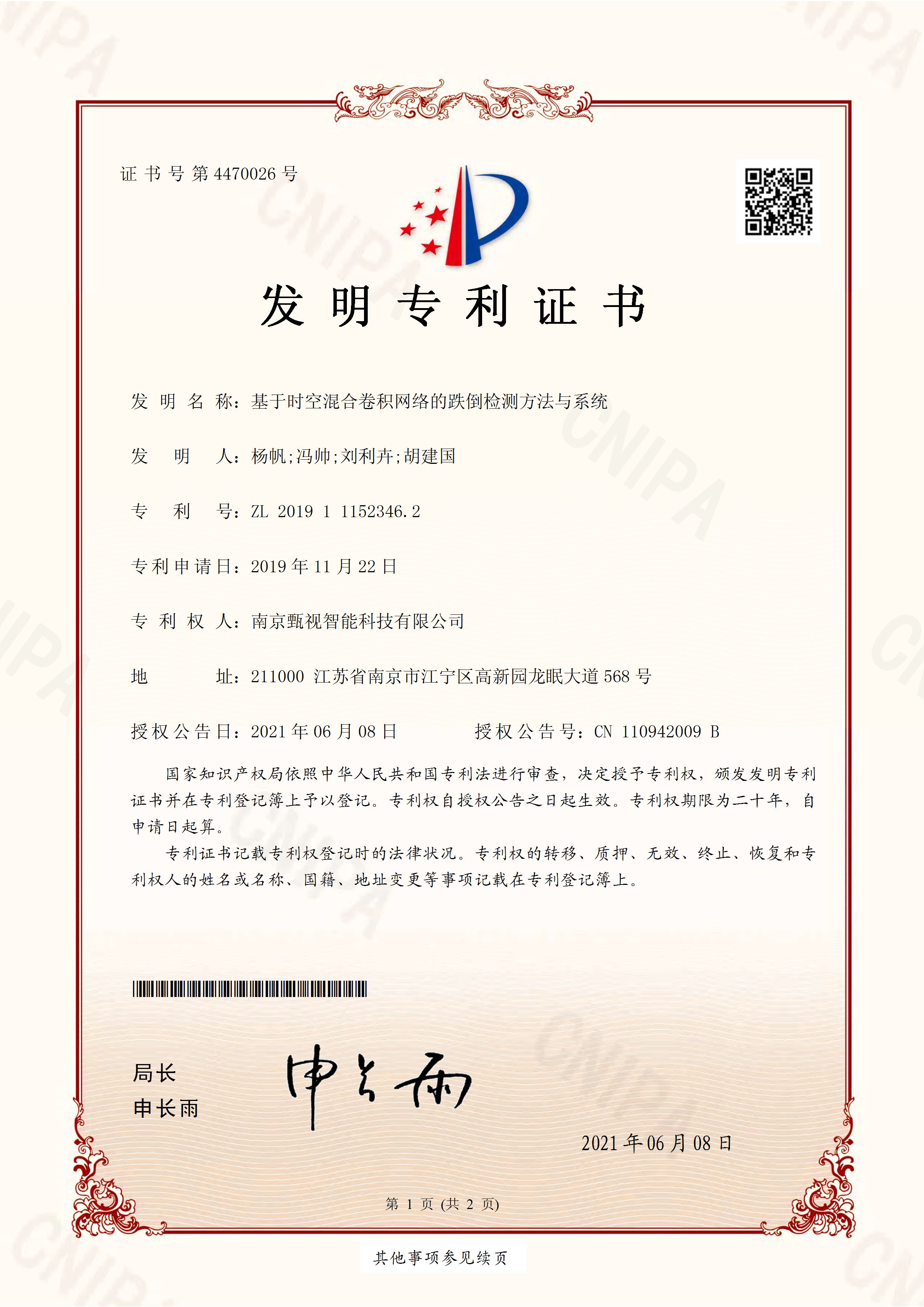 资质证书