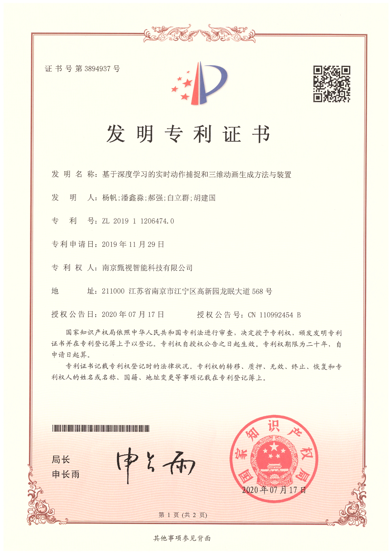 资质证书