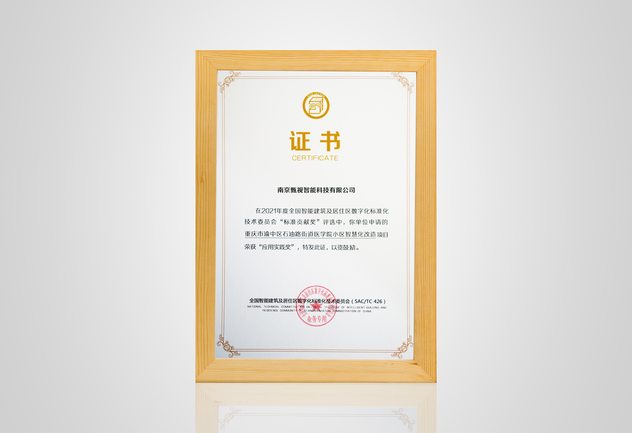荣誉资质图片