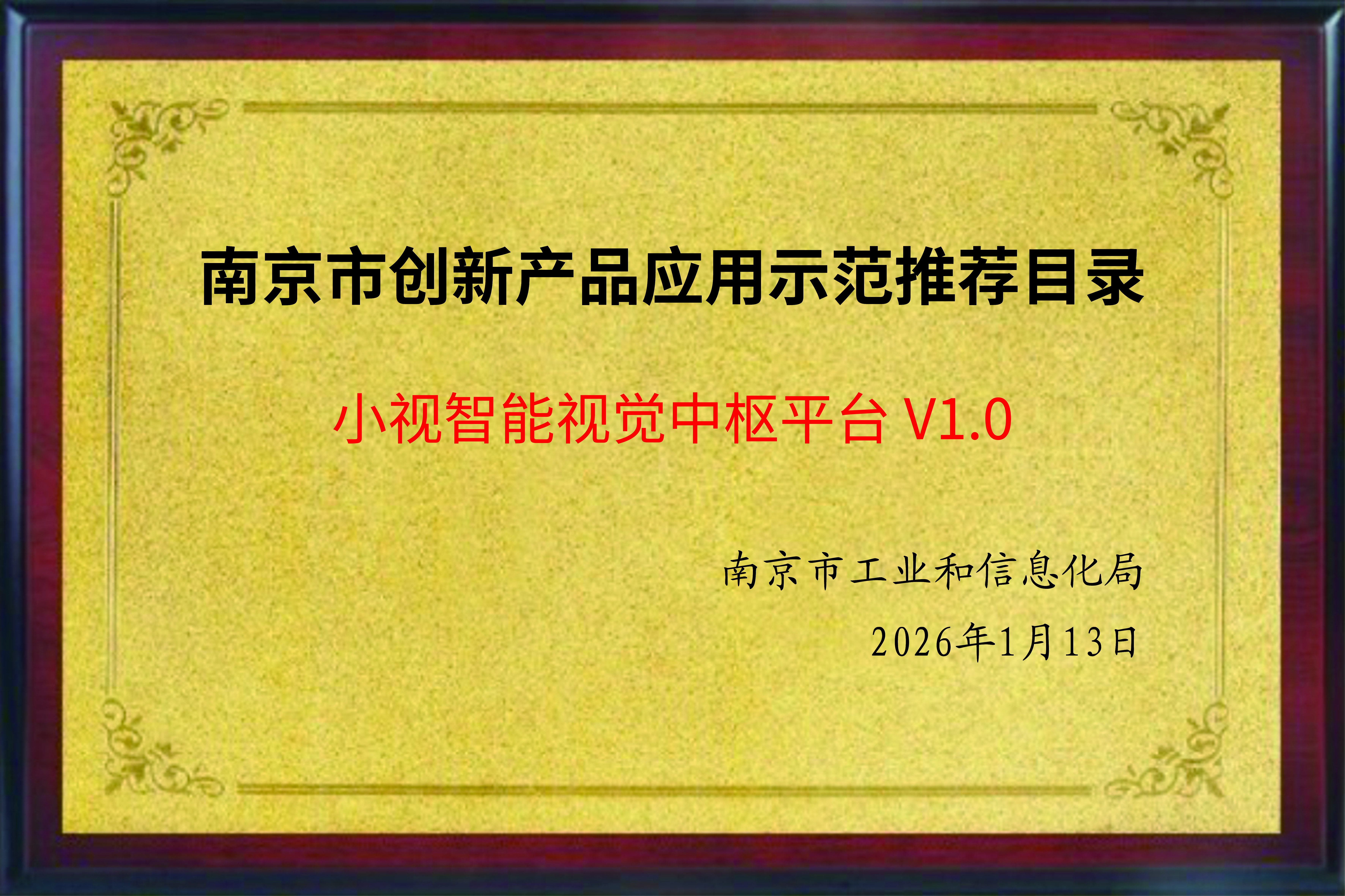 荣誉资质图片